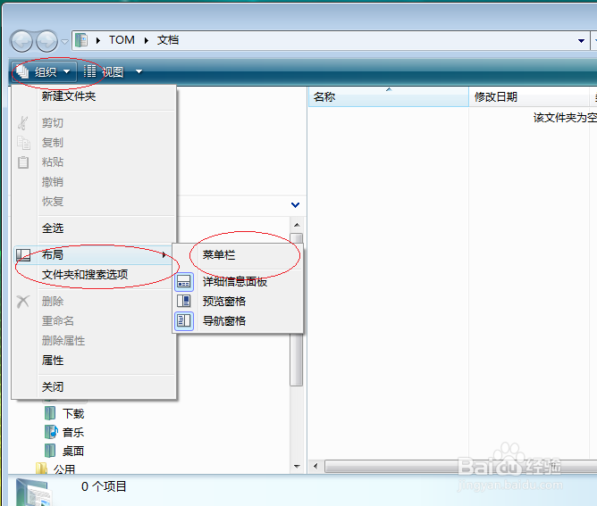 Windows Vista通过名称分组筛选文件夹