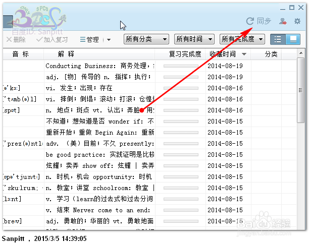 有道单词本怎么活用