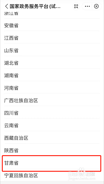 高考成绩2021甘肃怎么查