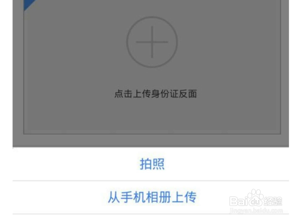 怎样用手机开通股票账户