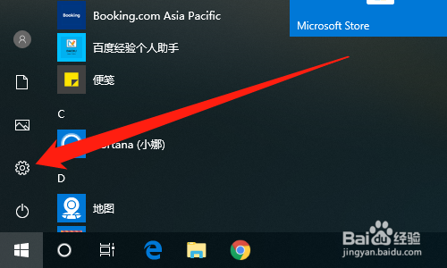 Windows10怎么自动隐藏任务栏