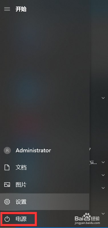 win10系统紧急重启电脑的方法