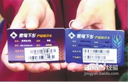 居民怎样办理家电下乡补贴