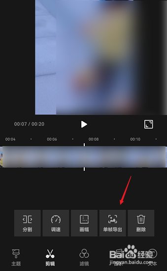 华为手机怎样导出视频里的单帧画面？