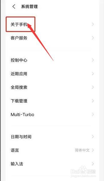 vivo手机怎么查真伪