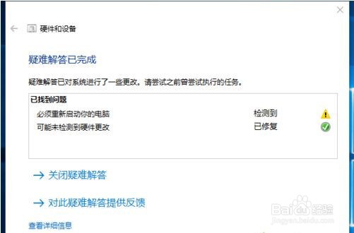 win10 wifi功能不见了怎么恢复