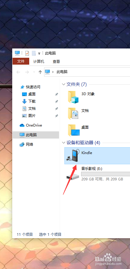 kindle咪咕版怎么导入电子书
