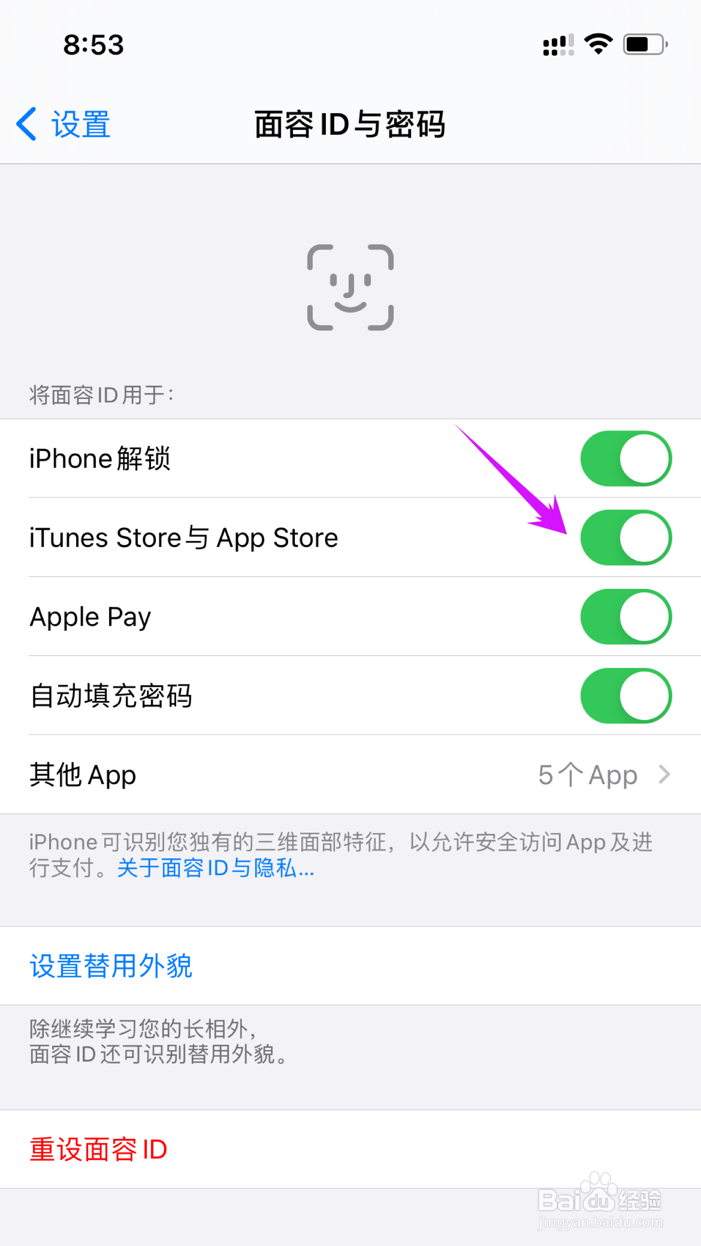 苹果手机怎么设置下载需要密码?