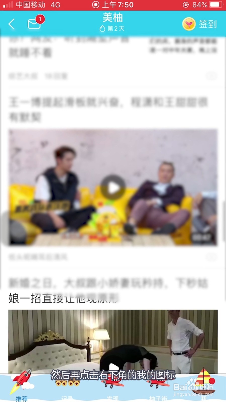 美柚APP怎样进行睡眠检测