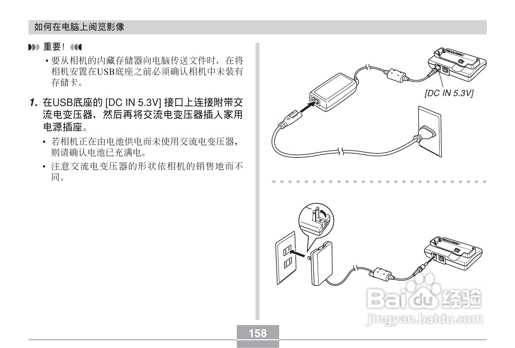 CASIO EX-Z30数码相机用户说明书:[16]