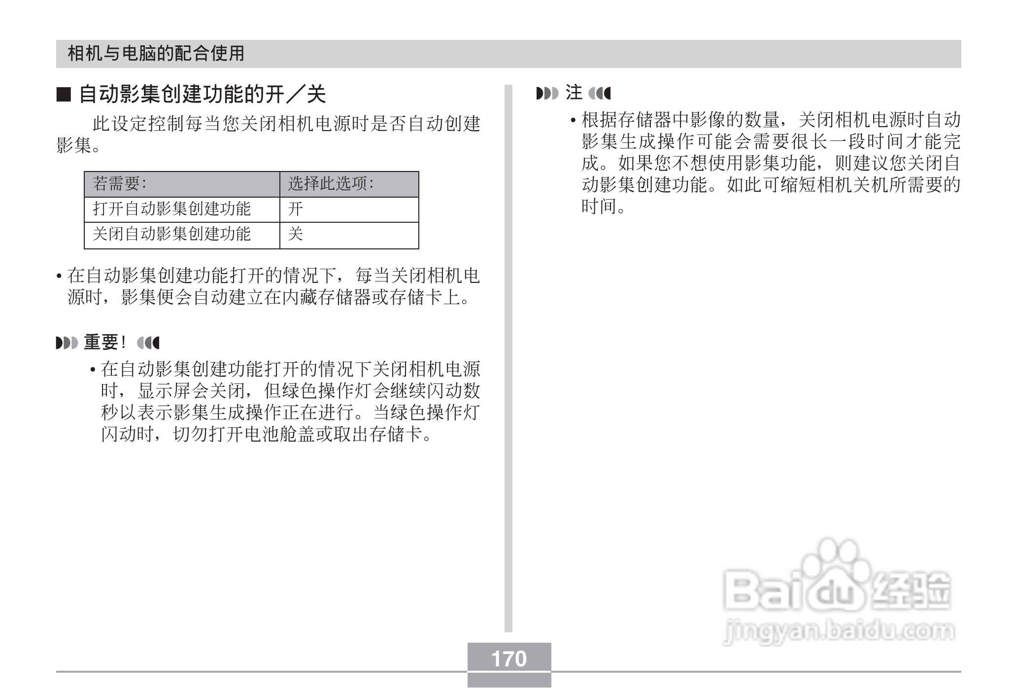 CASIO EX-Z30数码相机用户说明书:[17]