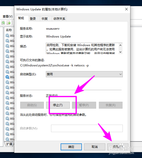 win10更新怎么永久性彻底关闭
