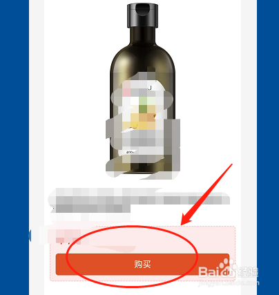 怎样领取、使用优惠券购买物品