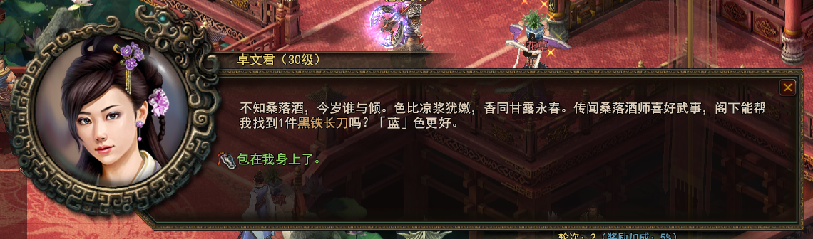 顶级历史回合制网游《神将ol》打造史上最多变的任务