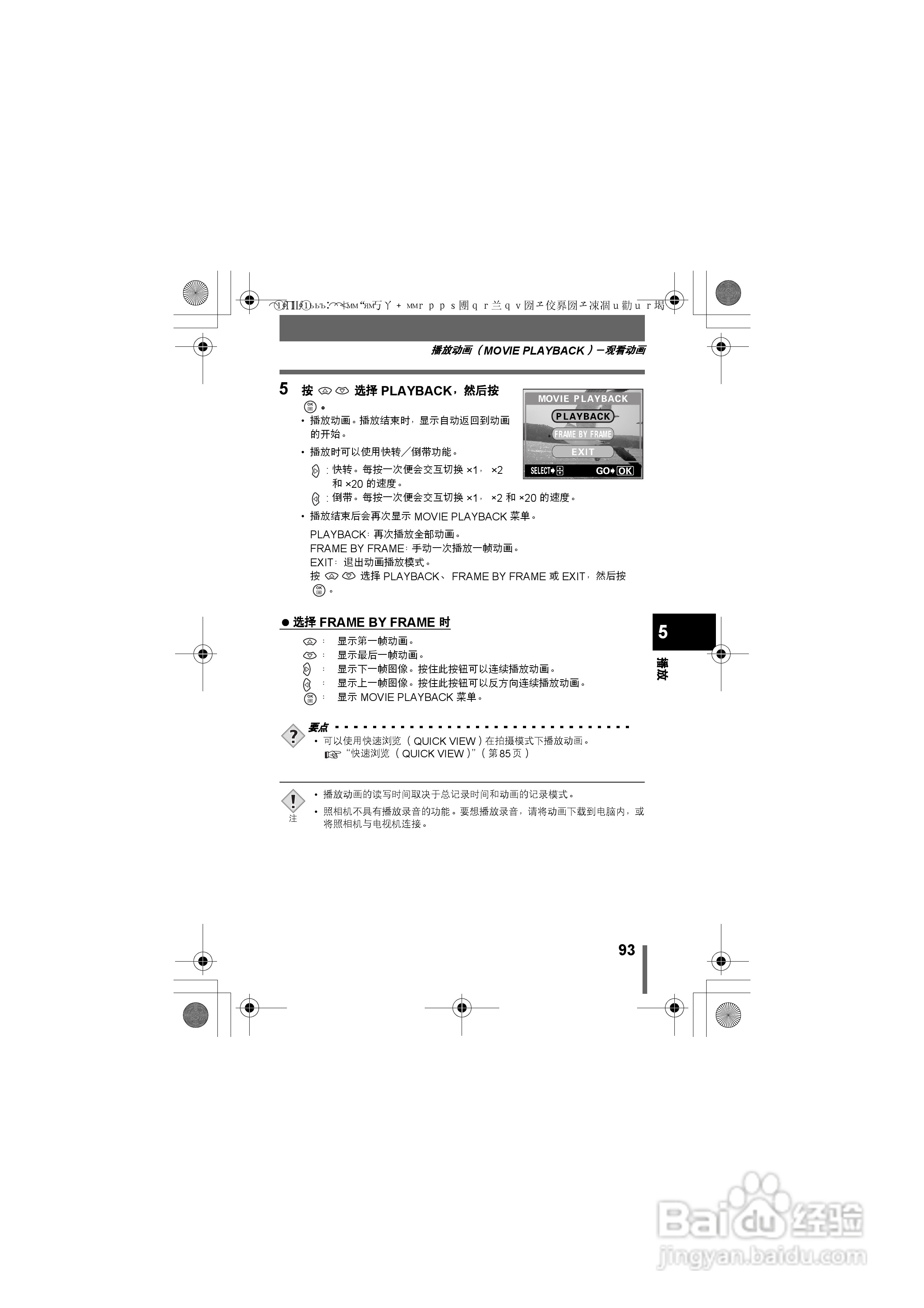 OLYMPUS数码照相机D-580ZOOM使用说明书:[10]