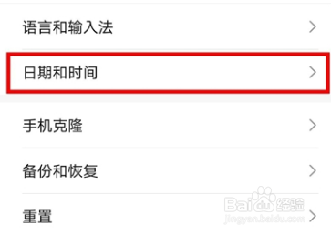 荣耀play6c怎么开启24小时制