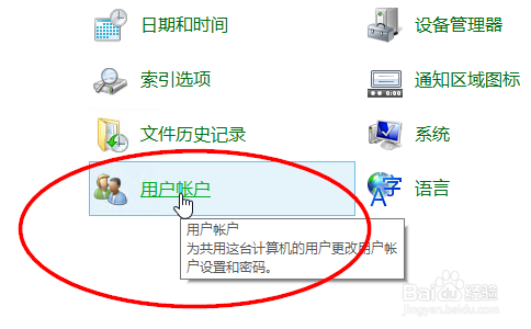 UAC怎么关闭?