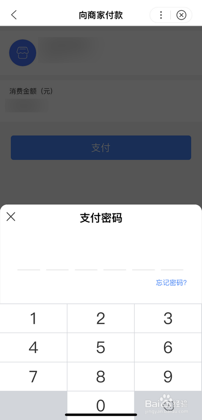【百度】闪付如何进行付款