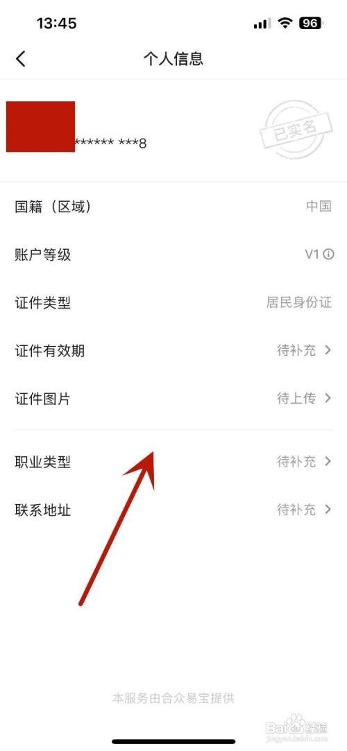 番茄小说怎么完善个人实名信息
