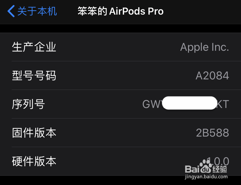 如何判断AirPods真假？怎么看AirPods2真假