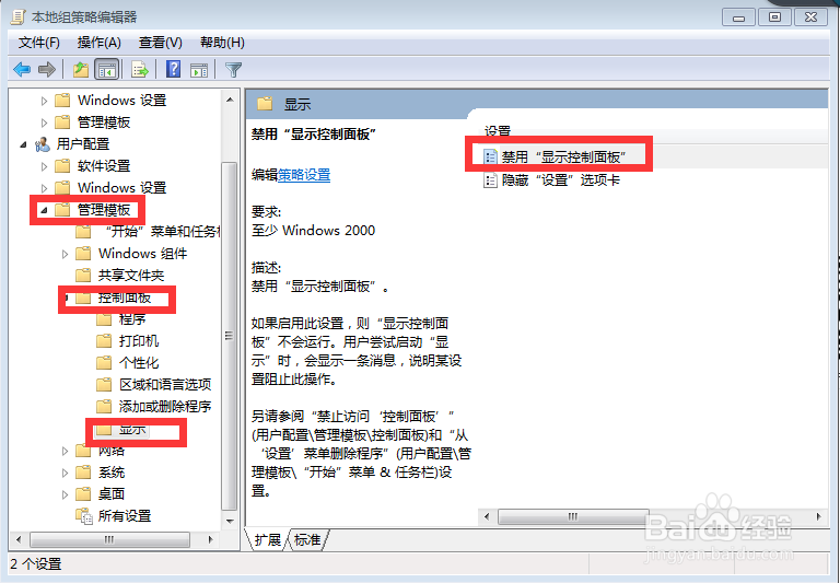 w7系统n卡控制面板打不开怎么办