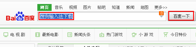 如何开启搜狗输入法中的手写输入