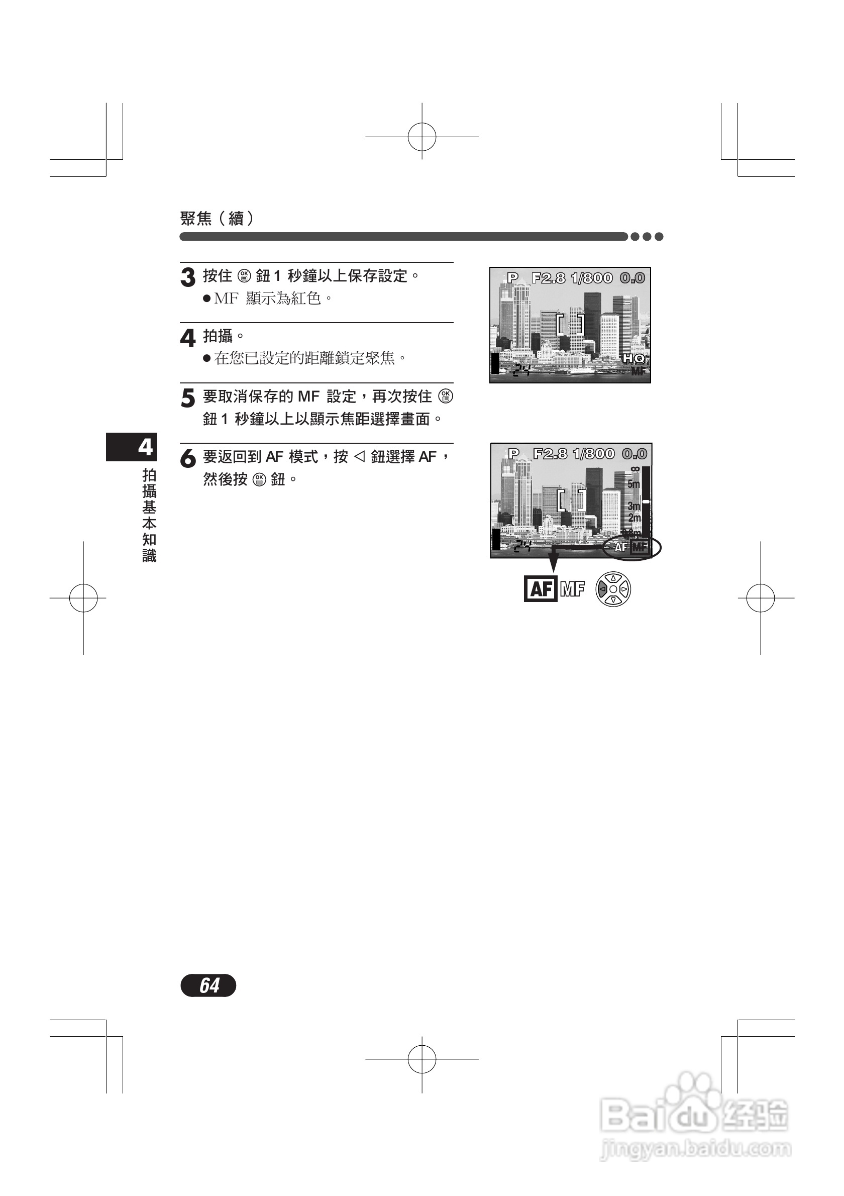 OLYMPUS数码照相机C-4000ZOOM使用说明书:[7]