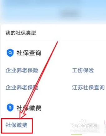 外地人在北京没工作怎么交社保