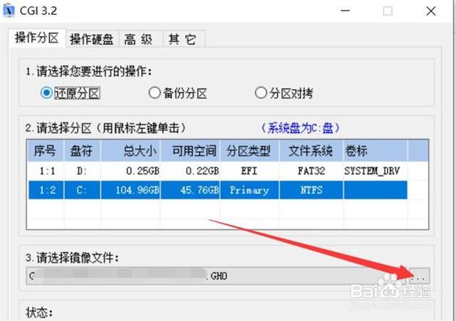 笔记本电脑怎么安装系统