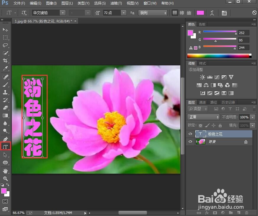 如何在ps中给文字添加扇形和投影效果