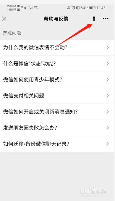 怎么查看微信删掉的人