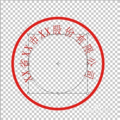 ps印章、电子公章制作图文详细教程