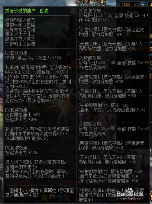 DNF极诣鬼泣100级史诗装备怎么选择