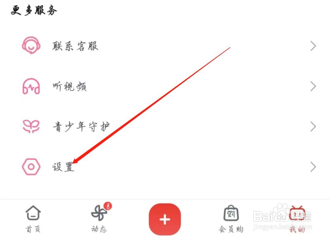 哔哩哔哩APP怎么开启投稿服务