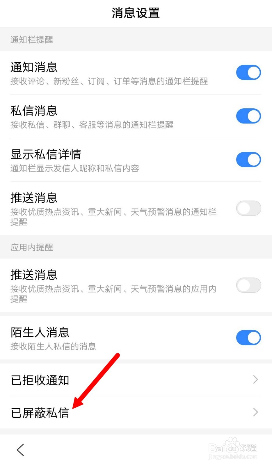 为什么我在百度发的私信别人收不到？