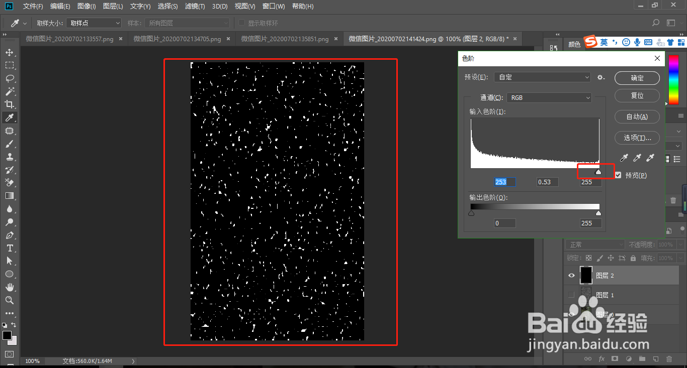 PS如何制作逼真的下雨效果