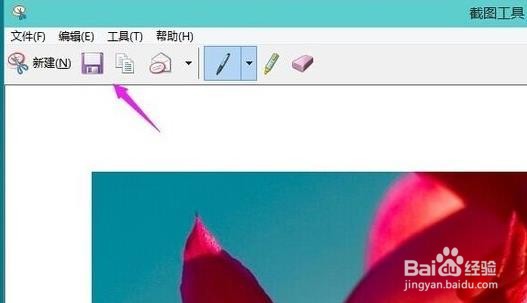 windows11系统如何截图？