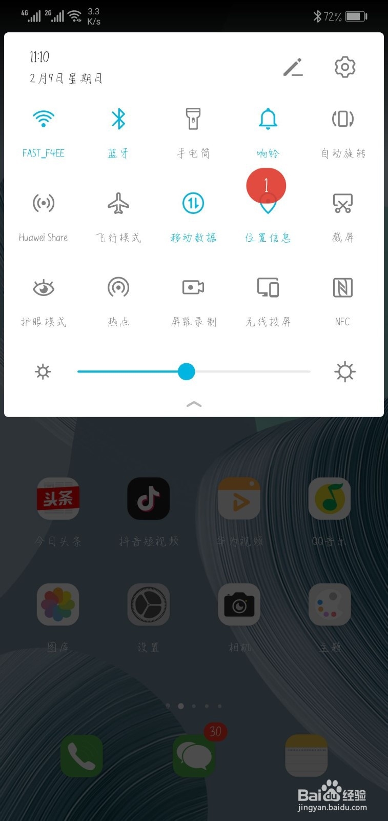 华为mate30pro短信怎么没有声音