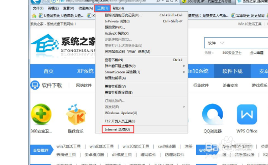 Win7系统IE浏览器提示网站还原错误怎么解决