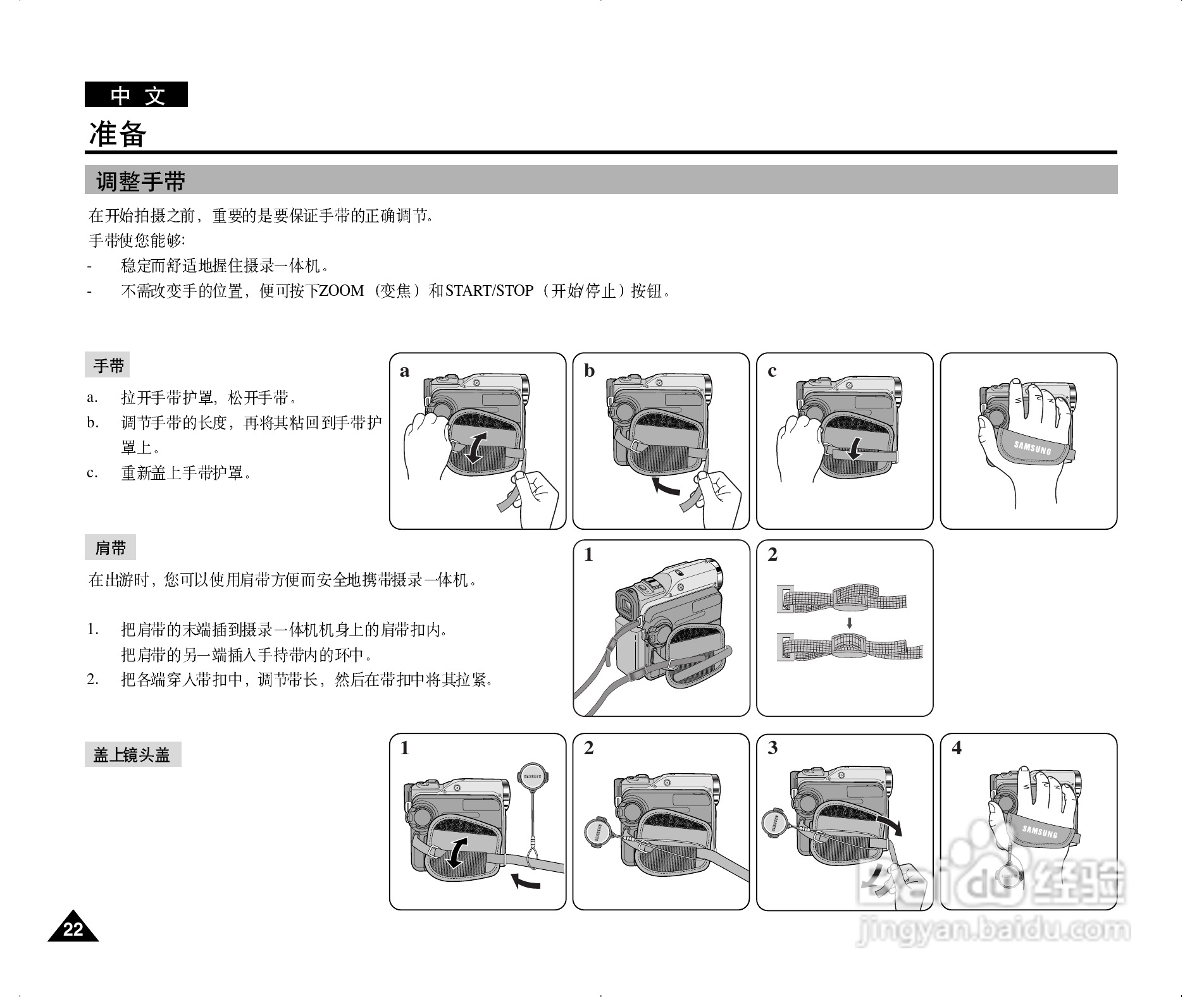 三星VP-D305(i)数字摄录一体机用户说明书.:[3]