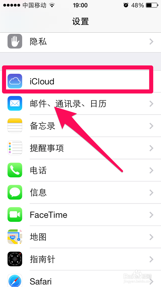 苹果iphone5S Icloud照片流怎么用