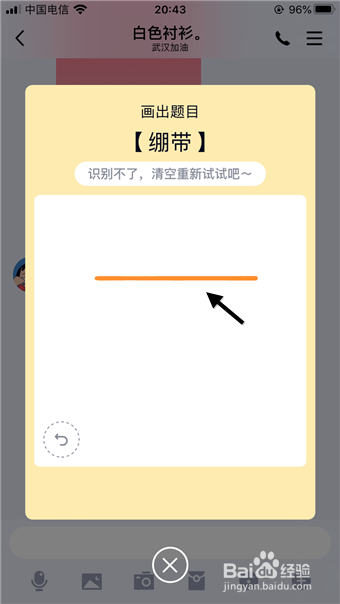 QQ画图红包绷带怎么画 QQ画图红包绷带的画法