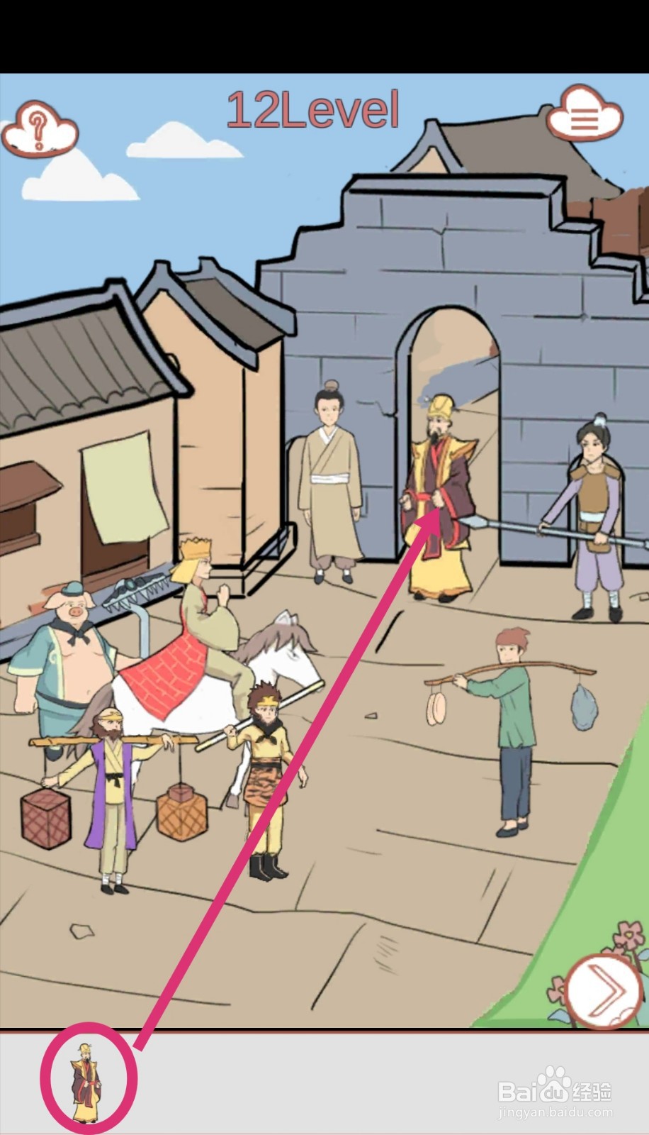 取经是不可能被阻止的：第12关游戏攻略