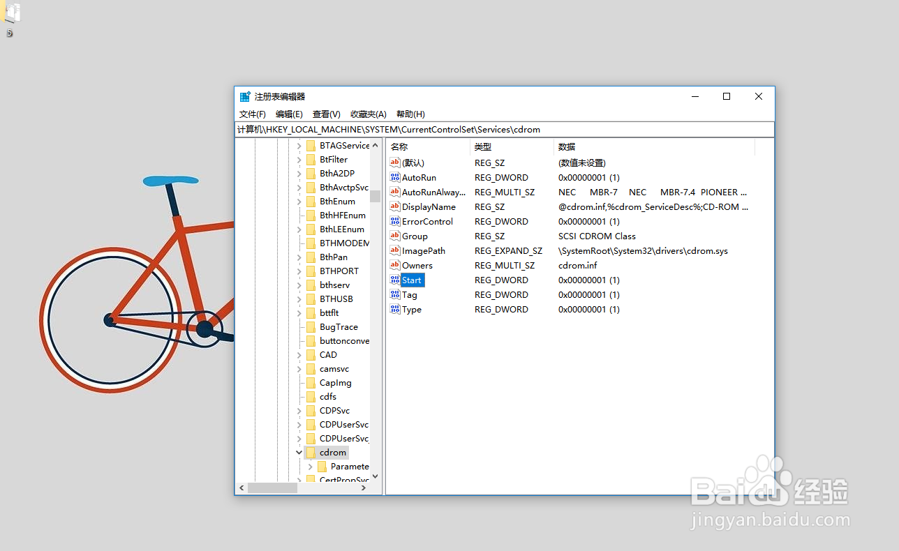 Win10怎么禁用光驱