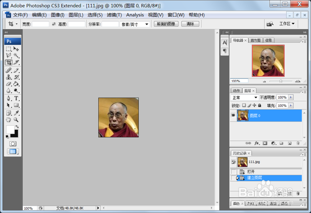 如何制作透明背景的图片