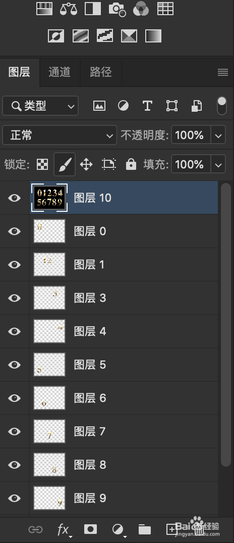 ps图层的合并方法