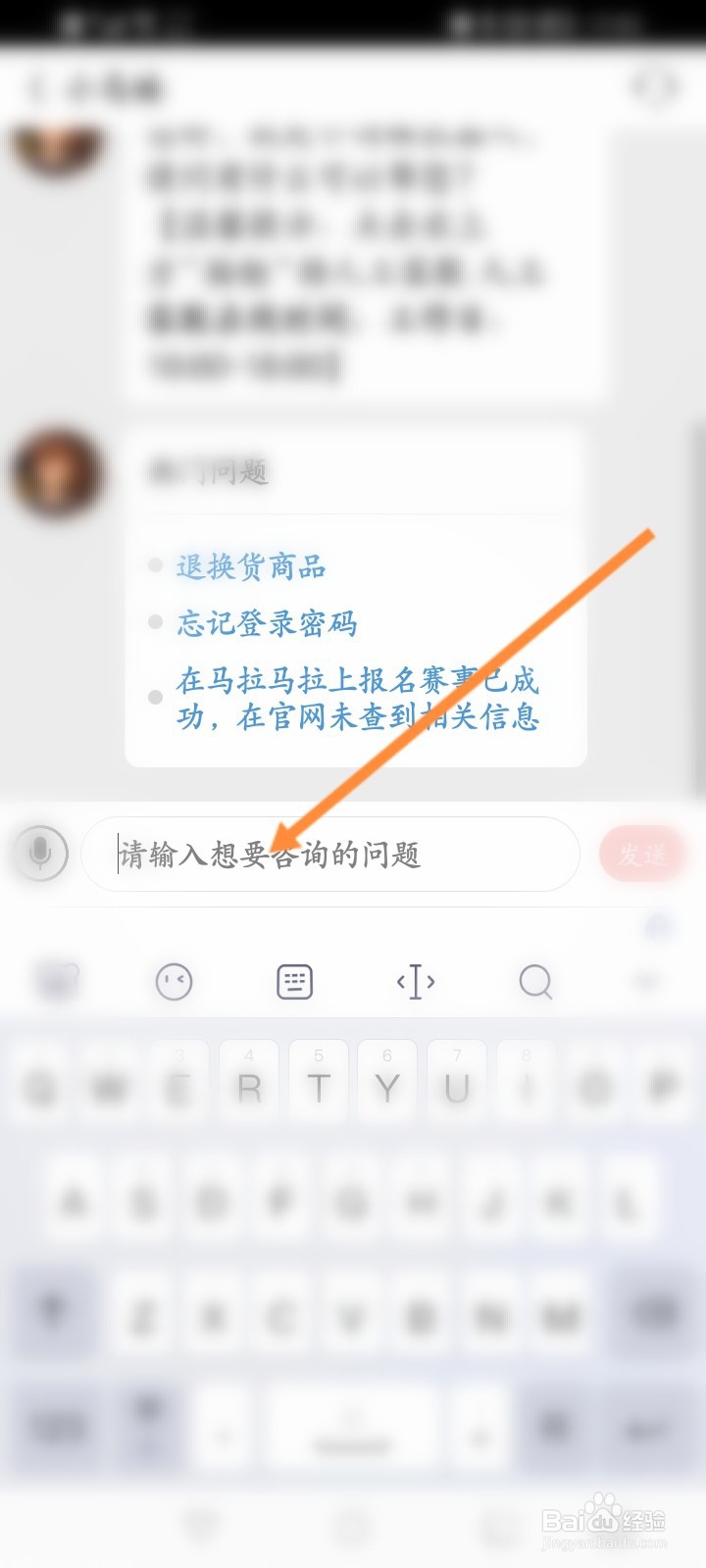 马拉马拉怎么在线联系客服