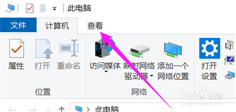 电脑中的文件的后缀名隐藏了怎么办