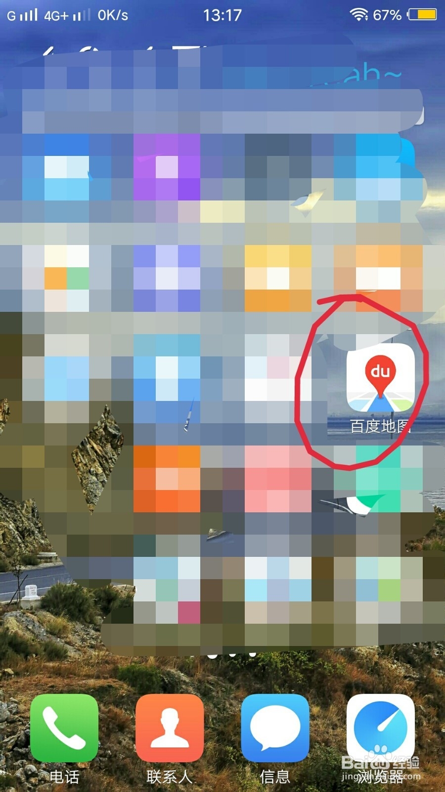 百度地图如何查看国外赏花地图