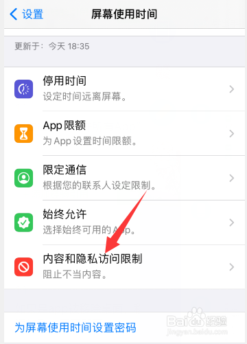 苹果手机桌面app隐藏了怎么恢复